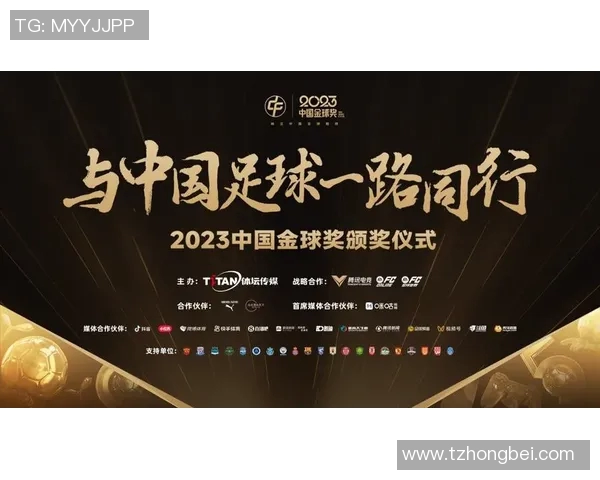 2023年金球奖足球明星名单揭晓引发全球关注与热议